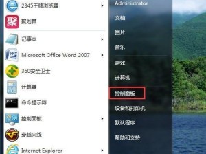 在Win7上安装iOS系统教程（使用虚拟机安装iOS系统详细步骤）