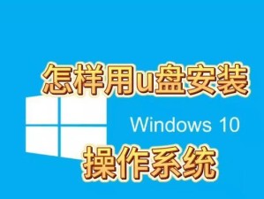 Win7系统优盘安装教程（详细介绍如何使用Win7系统启动优盘安装系统）