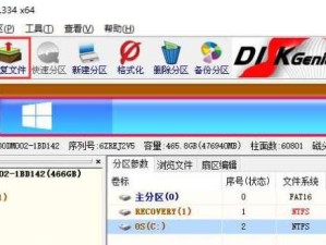 掌握联想电脑diskgenius分区技巧（详解diskgenius软件使用方法，帮你轻松分区）
