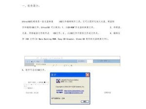 使用U盘安装Win7系统教程（简明易懂的U盘安装Win7系统步骤及注意事项）