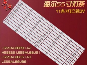 海尔LE55AL88U51（领先技术、高画质、智能功能一应俱全）