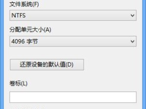 一U盘装系统教程（使用U盘安装和备份系统，解放电脑维修小白的神器）