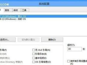 从Win8换回Win7的教程（简单易懂的Win8换回Win7的详细步骤）