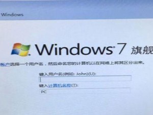 华硕U盘Win7系统教程（华硕U盘Win7系统教程，让您快速搭建稳定高效的操作系统）