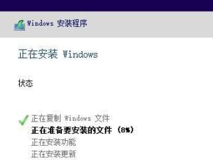 从零开始的Windows升级装机教程（轻松升级Windows系统，打造高效电脑体验）