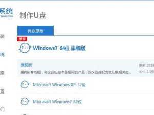 以XP用U盘装Win7系统教程（快速、简便的升级方法，不再为XP系统苦恼）