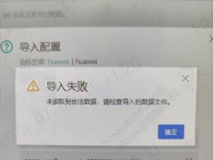电脑解压文件头部错误的原因与解决方法（探索文件头部错误对电脑解压的影响及应对策略）