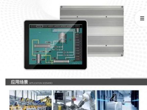 工业电脑屏幕安装教程（一步步教你安装工业电脑屏幕，让工作更高效）