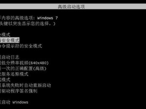 Win7系统安装教程（Win7系统安装步骤详解，助你快速掌握系统安装技巧）