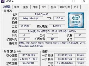 i5-7500性能评测（解析i5-7500处理器的性能表现，让您了解其在多个领域的卓越表现）