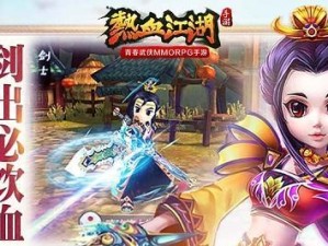 九游发行——给你最好的游戏体验（以九游发行为平台，畅享精彩游戏世界）