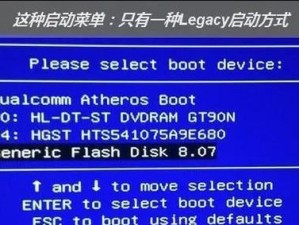 笔记本刷主板BIOS教程（详解如何正确刷写笔记本主板BIOS）
