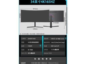 探究AOC曲面屏的使用体验（深度评析AOC曲面屏的画质和舒适度）