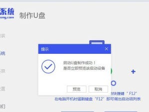 使用U盘重装电脑系统的详细教程（Win7系统重装方法及注意事项）