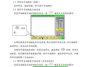 电脑刺绣模板制作教程（用电脑制作刺绣模板，让你的作品更加精美绝伦）