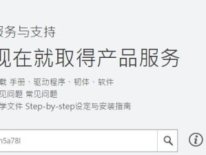 E570BIOS刷写教程（了解E570BIOS刷写步骤及注意事项，实现系统优化）