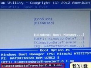 电脑启动U盘安装Win7系统教程（详细步骤指导，轻松安装Win7系统）