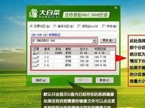 大白菜新装机教程win10（一步一步教你安装win10，让你的新装机变得简单易行）