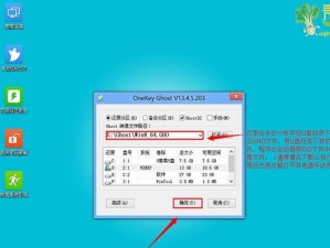 使用优盘重装Win8系统教程（简明易懂的Win8优盘重装教程，让你轻松搞定系统安装）