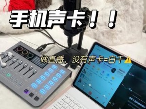 w7内置声卡安装教程（一步步教你在w7系统中正确安装内置声卡）