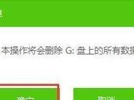 XP系统U盘装机教程（解决老电脑无法安装新系统的痛点，轻松拯救你的台式机！）