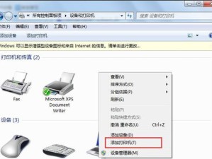 Win7光盘安装驱动教程（详细步骤教你如何使用Win7光盘安装驱动程序）