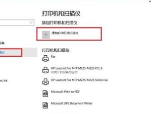 电脑上如何添加打印机设备名称（简单步骤教你添加打印机设备名称到电脑上）