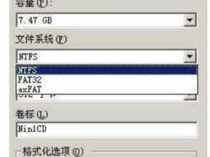 Fat32与NTFS（比较Fat32和NTFS的优缺点，帮助选择最适合的文件系统）