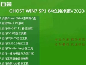 大白菜硬盘安装win7系统教程（简单操作，轻松安装）