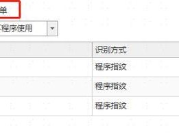 如何讲解监控电脑屏幕教程（轻松掌握教学技巧，助您成为优秀讲解者）