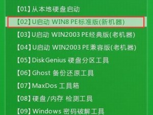 华硕Win8镜像恢复教程——一键回到出厂状态（详解华硕Win8镜像恢复方法，教你快速恢复出厂设置）