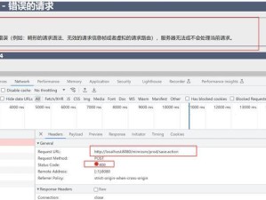 电脑无线网络请求错误（常见网络请求错误及解决方案，让你的无线网络更稳定）