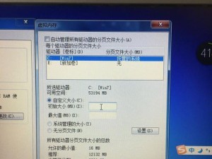 优化Win7系统，让电脑运行更流畅稳定（Win7优化方法详解，助你提升电脑性能）