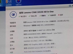 联想C560升级为Windows7教程