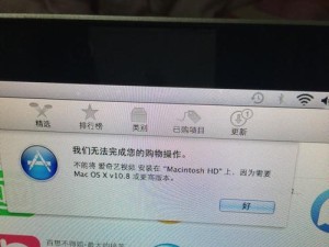 iPhone6升级iOS9.3.2（了解最新的iOS版本更新，体验更好的用户体验）