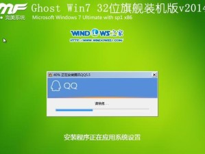 Mac电脑如何安装Windows7系统（一步步教你在Mac上安装Windows7系统）