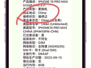 iPhone4s黑机的优点与特色（一款经典的黑色机型带来的不一样体验）