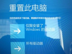 Win10台式机重装系统教程（一键还原、系统备份让重装不再繁琐）