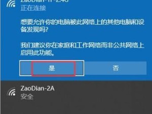 电脑无线网连不上怎么办？（解决电脑无线网络连接问题的实用指南）