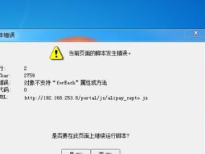 解决电脑主页错误的方法与技巧（修复电脑主页错误，保持电脑正常运行）