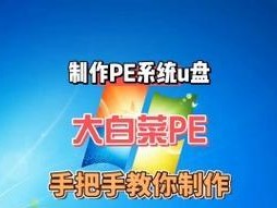 使用戴尔优盘安装系统的详细教程（轻松学会如何使用戴尔优盘安装系统）