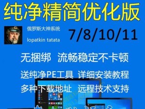 优化教程（提升性能、优化设置、解决常见问题，助您轻松驾驭Win7）