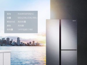 国产三星冰箱的性能和质量如何？（探索国产三星冰箱的可靠性、效能和创新力量）