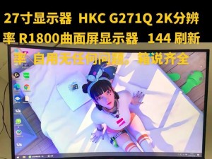 17寸2K显示器（超高清画质，沉浸式视觉盛宴）