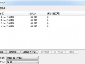 RAID数据恢复技术探究（数据丢失不再恐惧，RAID技术为您找回）