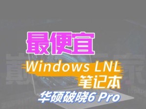 华硕电脑重装win7系统教程（详细步骤帮你完成华硕电脑win7系统重装）