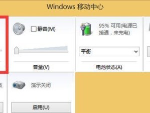 Win7电脑调节屏幕亮度的方法（轻松掌握Win7电脑屏幕亮度调节的技巧）