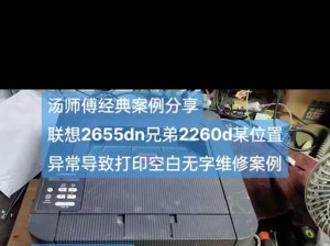 联想电脑驱动错误的解决方法（全面了解联想电脑驱动错误及其解决方案）