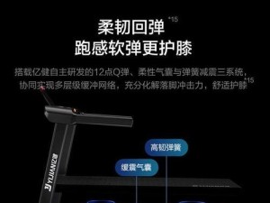 买跑客跑步机的实用性与性价比分析（选择跑客跑步机前考虑的关键因素及使用体验分享）