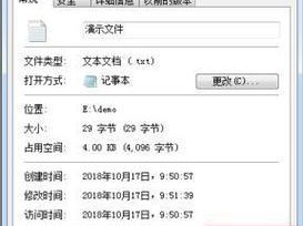 Win7系统如何加密磁盘？（详细教程及关键步骤）